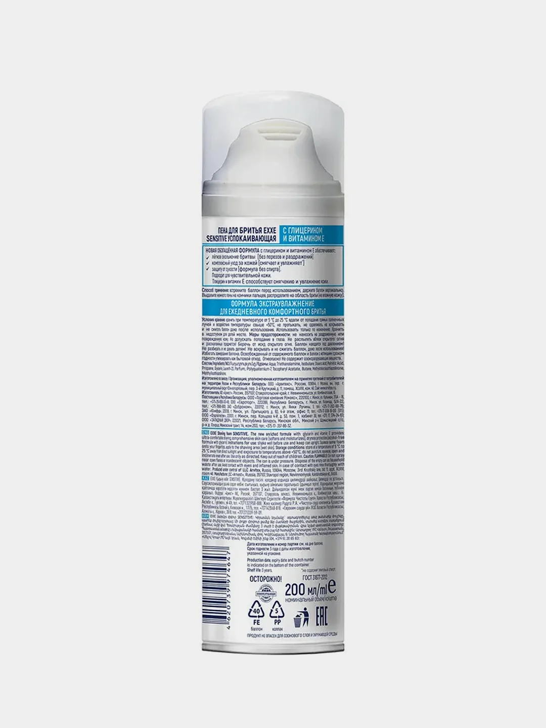 Пена для бритья EXXE SENSITIVE, успокаивающая, 200 мл