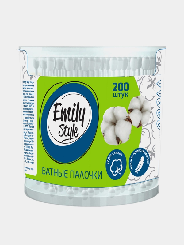 Ватные палочки Emily Style, банка, 200 штук