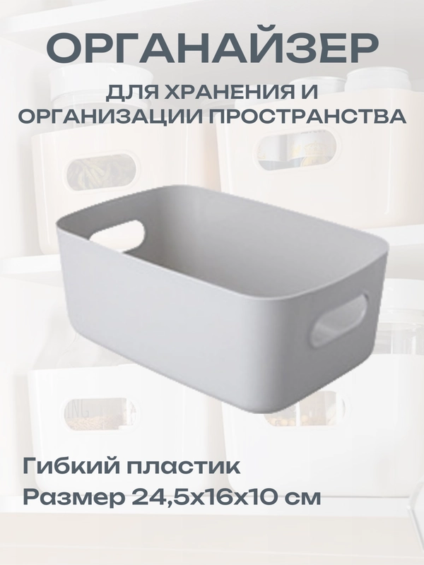 Органайзер ящик для хранения, гибкий, 1 шт
