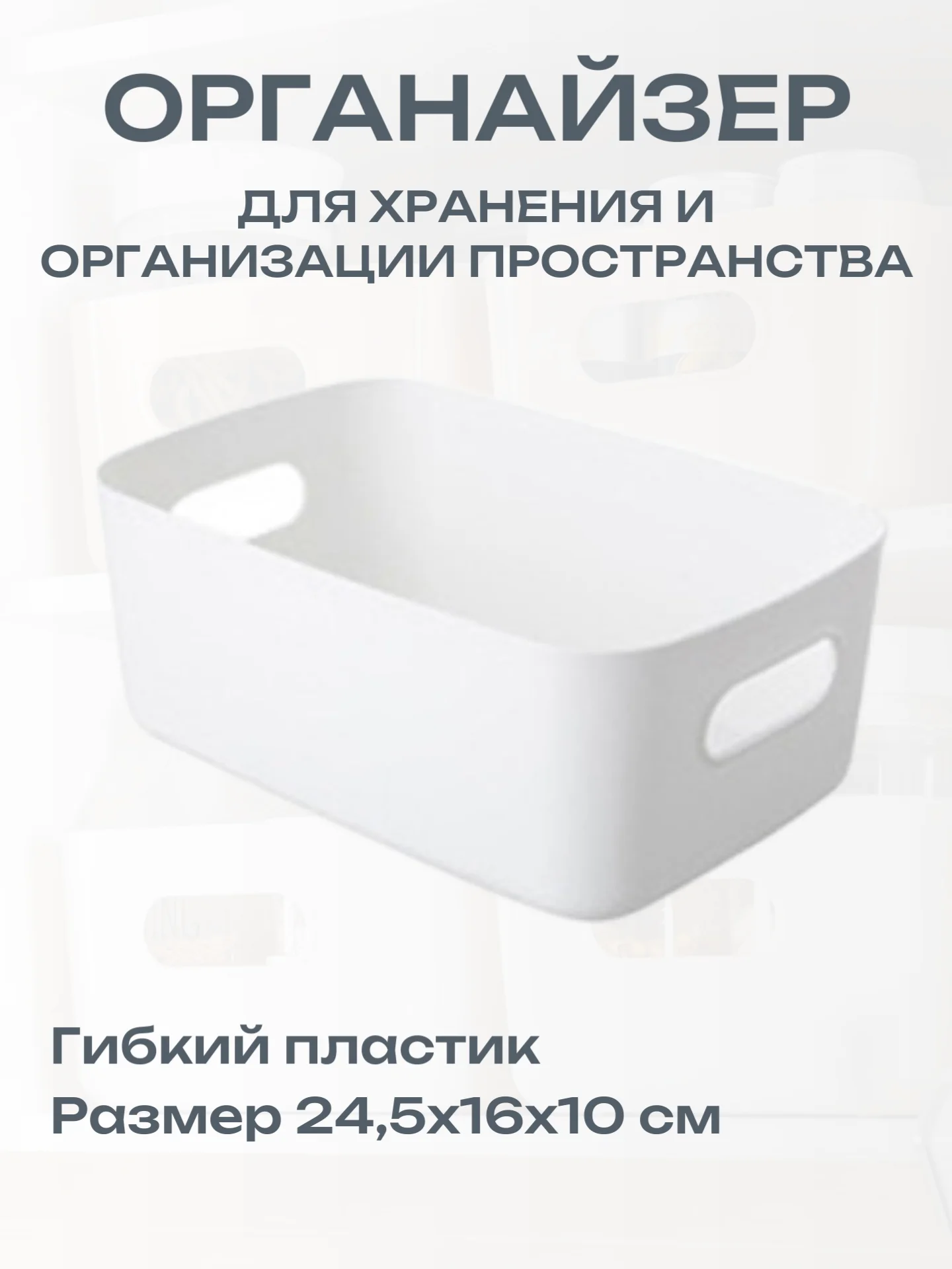 Молочный органайзер ящик для хранения, гибкий, 1 шт