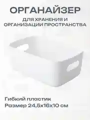 Молочный органайзер ящик для хранения, гибкий, 1 шт