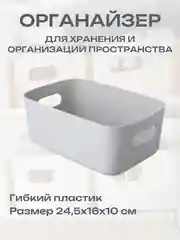 Серый органайзер ящик для хранения, гибкий, 1 шт