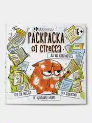 Оранжевый раскраска по номерам Феникс+, 225х225 мм, 16 л