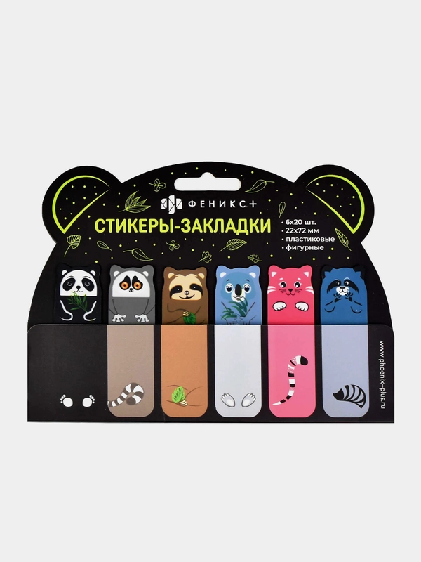 Стикеры-закладки пластиковые, 22х72 мм, 120 штук