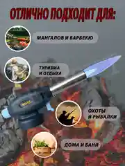 Газовая горелка с пьезоподжигом