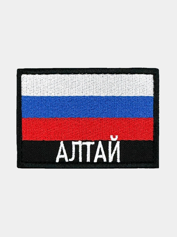 Шеврон нашивка на одежду Алтай Флаг РФ