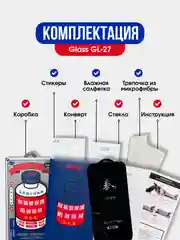 Защитное стекло Remax Glass GL-27 для iPhone 12/12pro, 14pro/14promax, 15 Pro Max