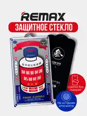 Защитное стекло Remax Glass GL-27 для iPhone 12/12pro, 14pro/14promax, 15 Pro Max