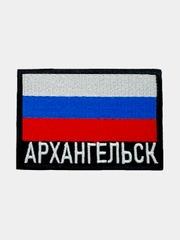 Шеврон нашивка на одежду Архангельск Флаг РФ