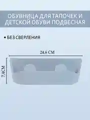Держатель для детской обуви/Обувница на стену/для обуви настенный/Органайзер обувной