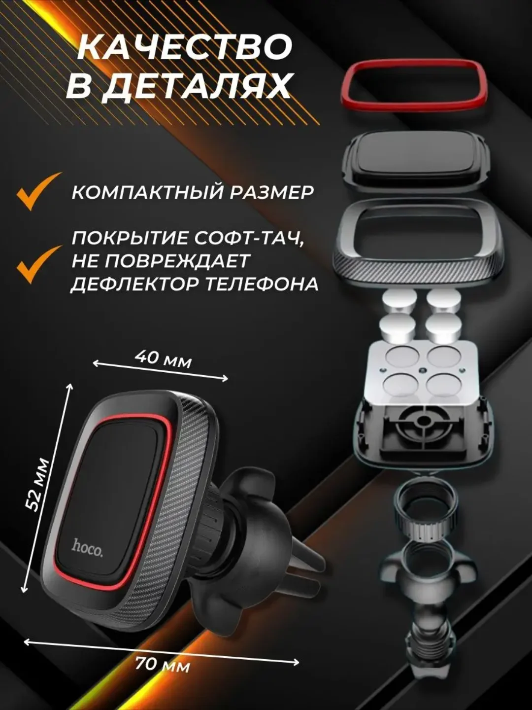 Магнитный автомобильный держатель для телефона Hoco CA23 в машину
