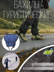 Гамаши на флисовом подкладе