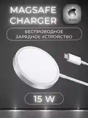 Беспроводная зарядка MagSafe для IPhone, AirPods, Android, 20W, быстрая и универсальная