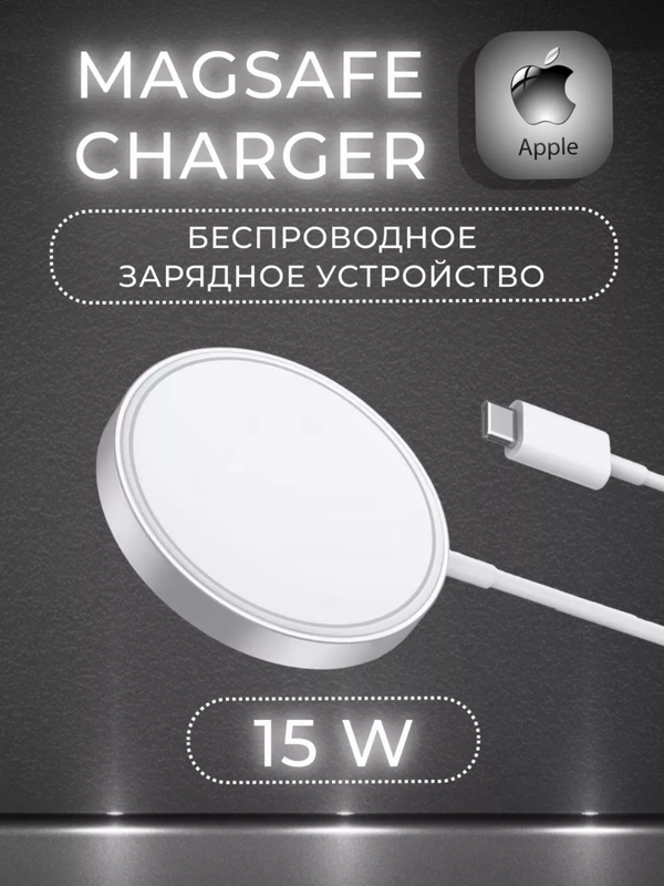 Беспроводная зарядка MagSafe для IPhone, AirPods, Android, 20W, быстрая и универсальная
