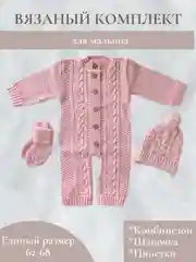 Вязаный комбинезон, для новорожденного, с шапочкой, с пинетками