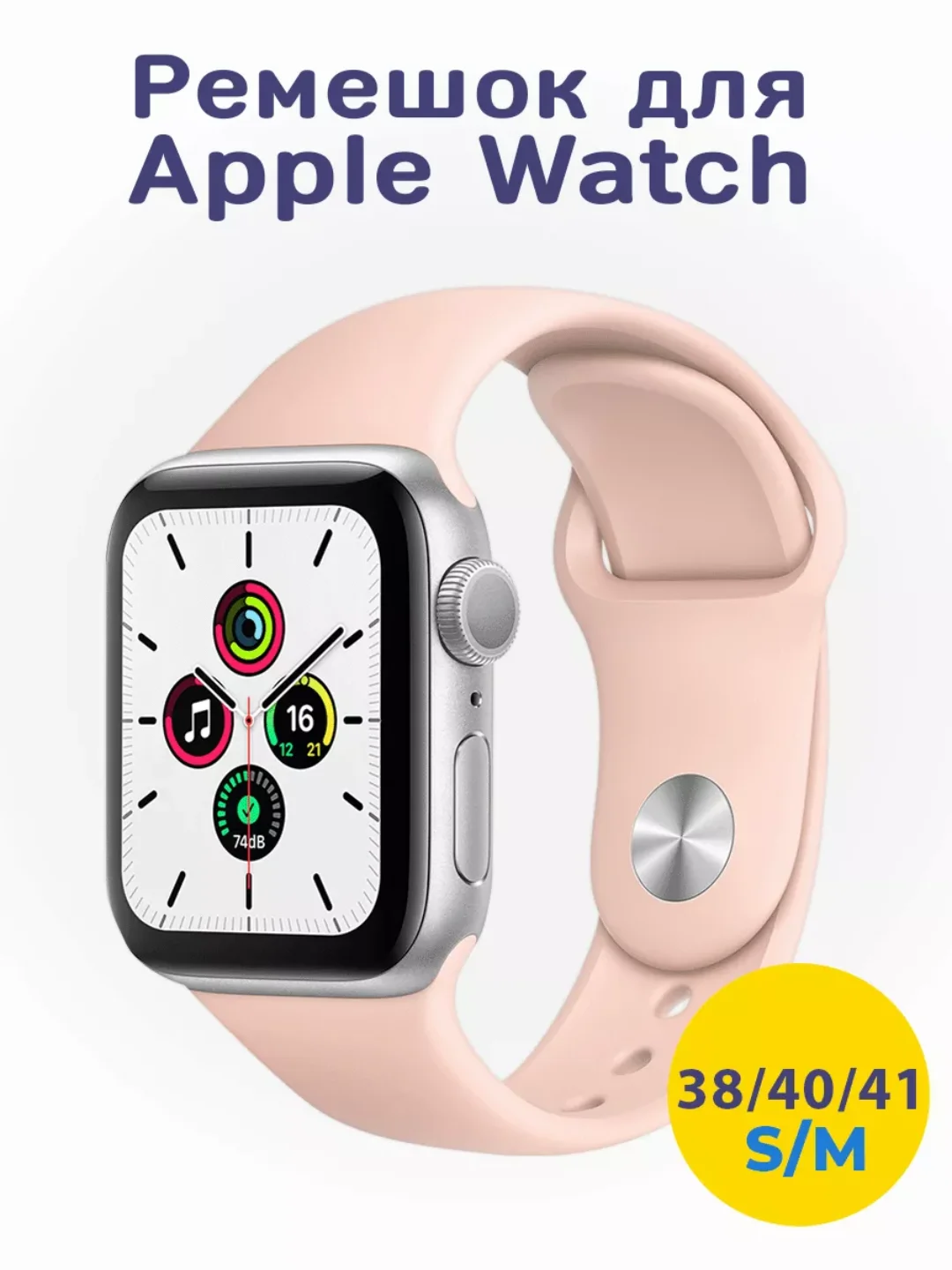 Светло-синий ремешок для Apple Watch 3, 4, 5, 6, SE, 7, 8 силиконовый