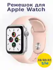 Светло-синий ремешок для Apple Watch 3, 4, 5, 6, SE, 7, 8 силиконовый