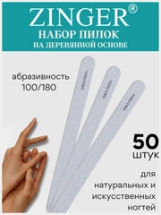 Набор пилочек для ногтей 84003-W (#100-180), цвет серый, 50 шт. в упаковке