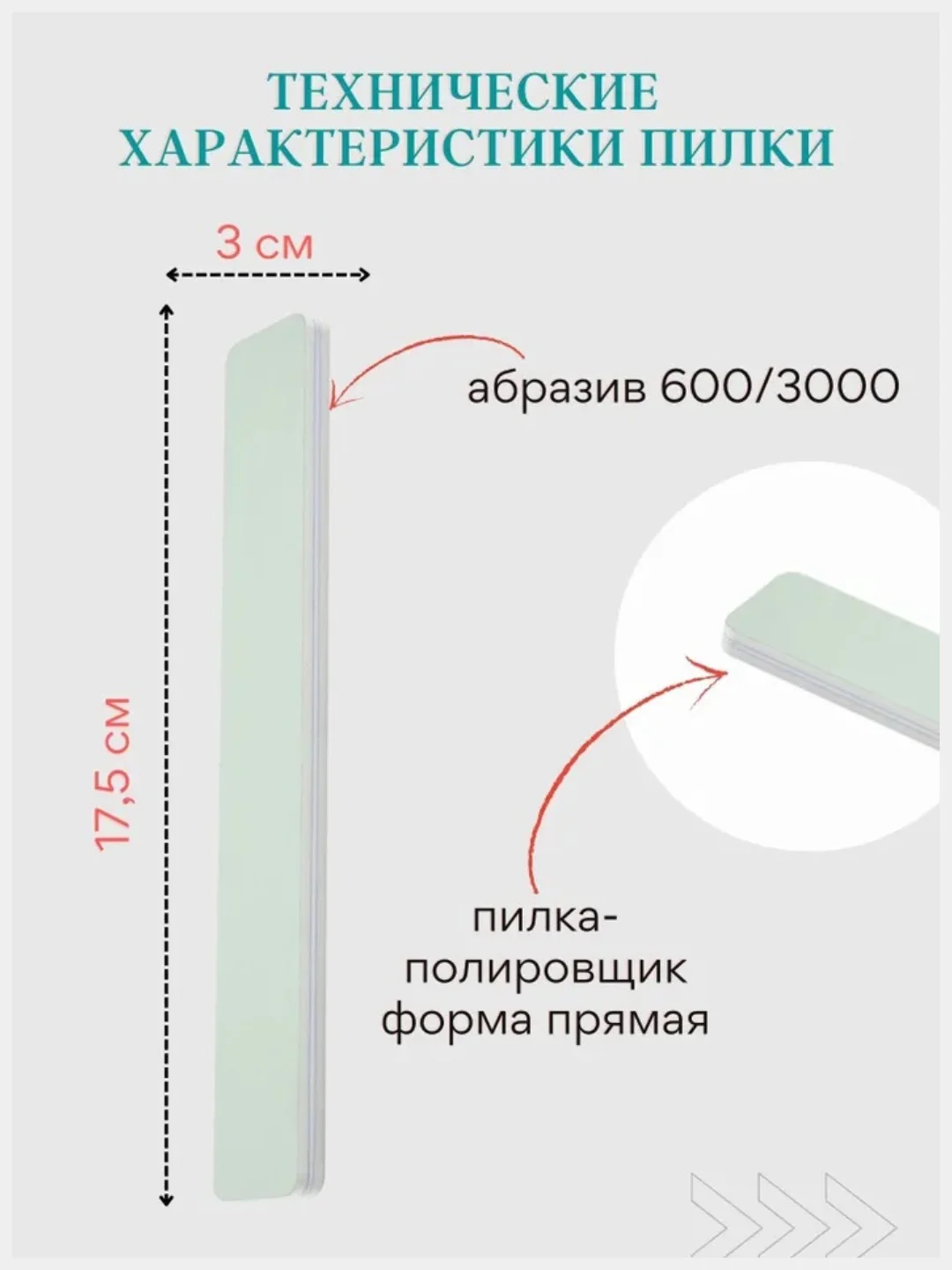 Пилочка для ногтей Zinger полировочная двусторонняя  BQ-2803 (600/3000)