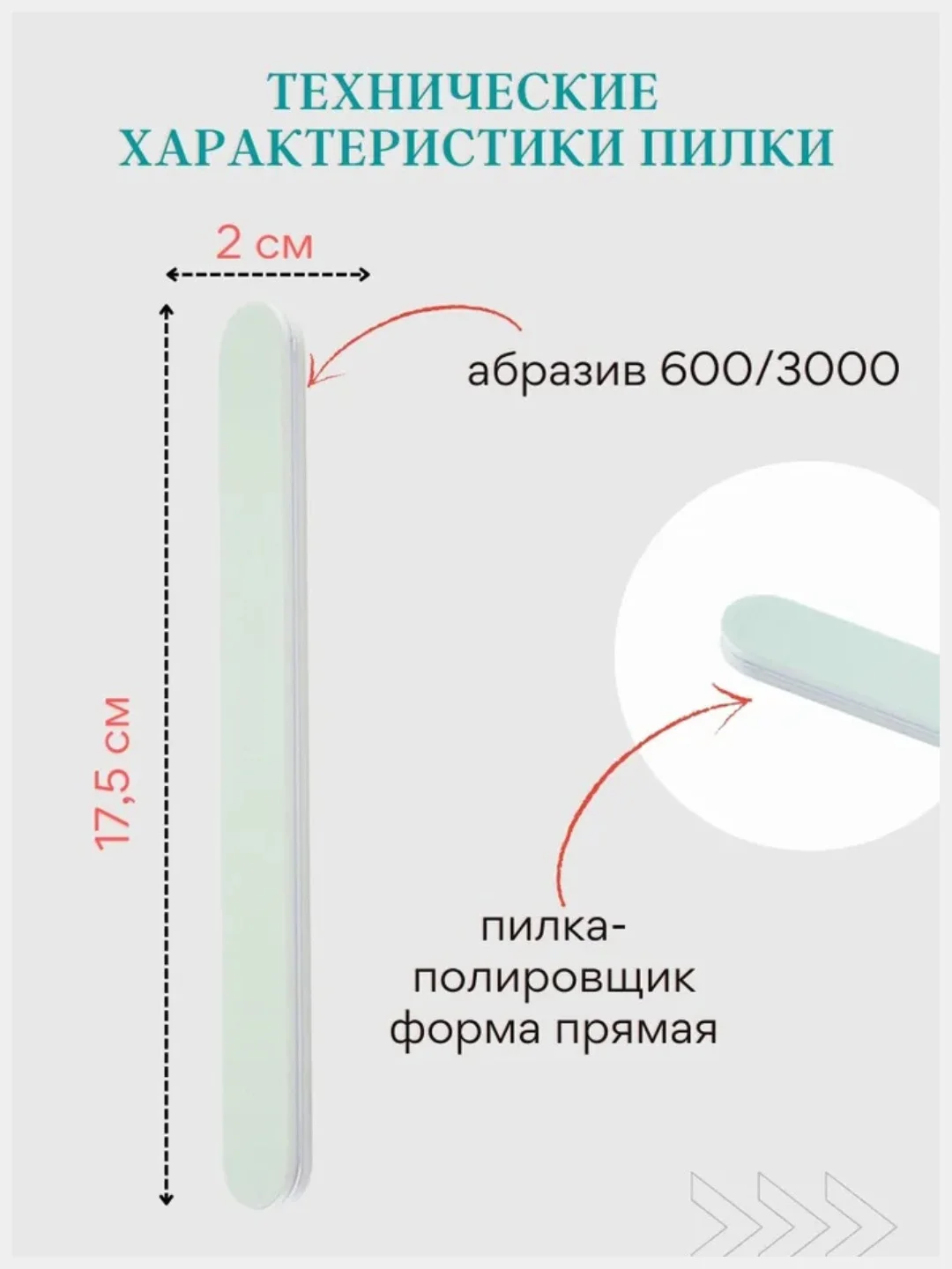 Пилочка для ногтей Zinger полировочная двусторонняя  BQ-2801 (600/3000)