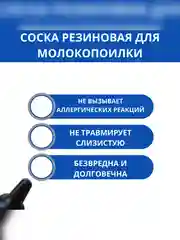Соска для вскармливания телят, соска под банку для молокопоилки резиновая для животных