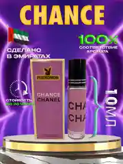 Духи chance 10ml