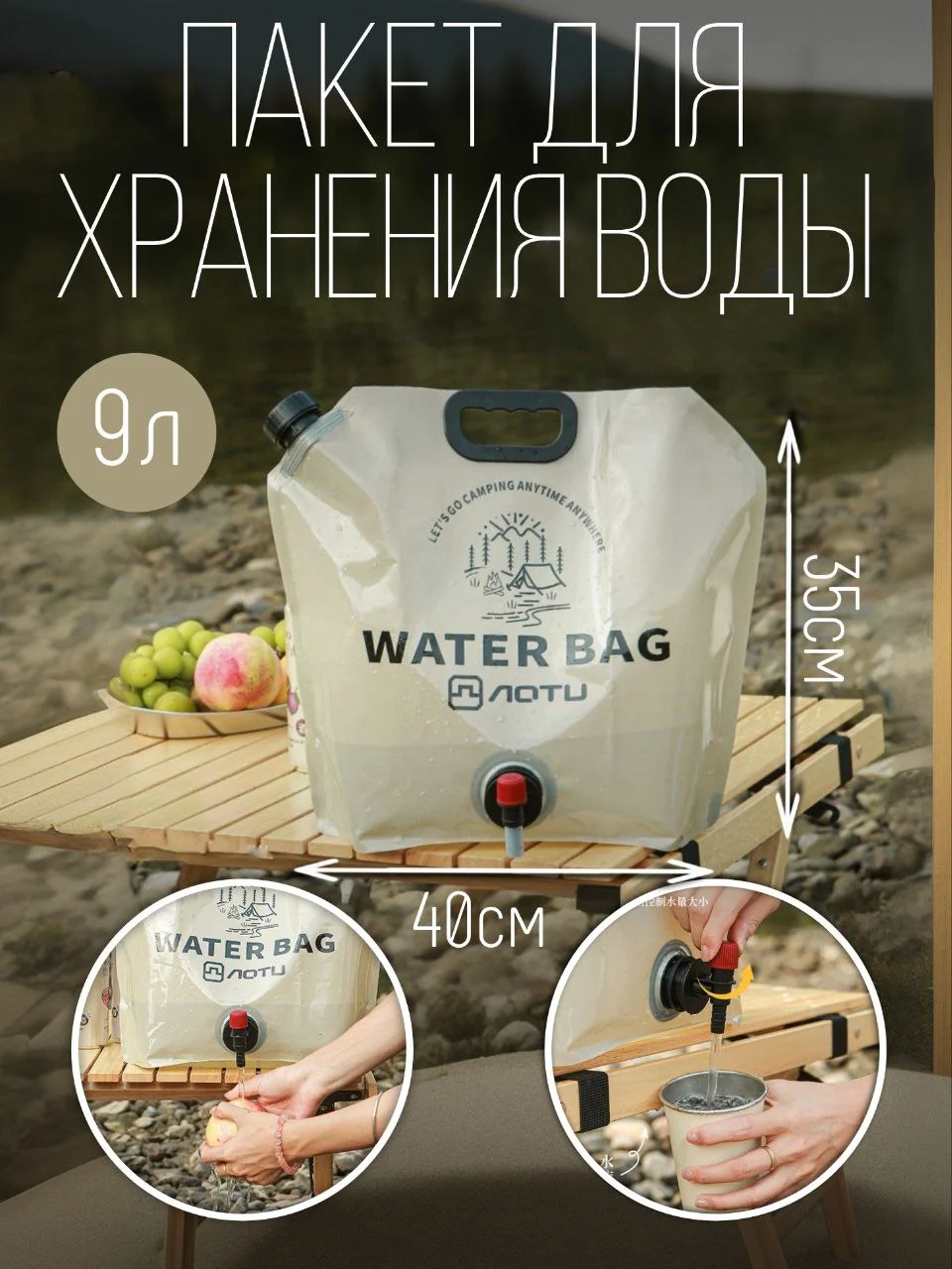 Бежевый емкость для воды, c краном, складная, канистра для жидкости, 9л