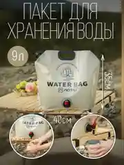 Бежевый емкость для воды, c краном, складная, канистра для жидкости, 9л