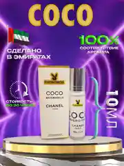 Духи COCO MADEMOISELLE