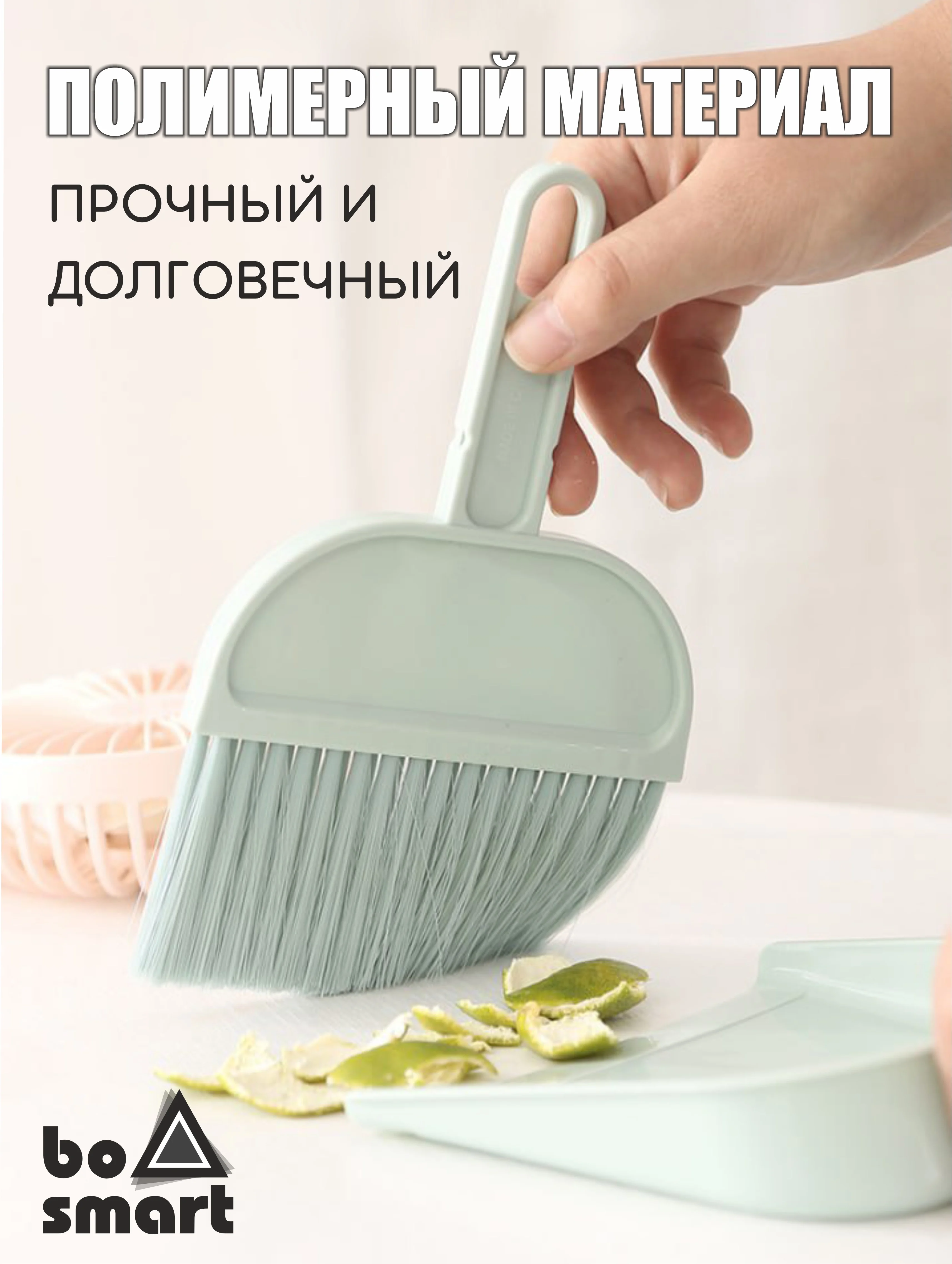 Совок с щеткой, компактный набор