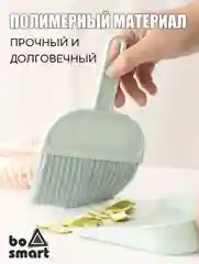 Совок с щеткой, компактный набор