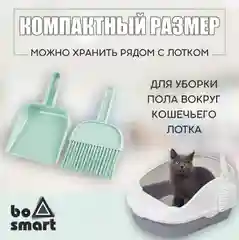 Совок с щеткой, компактный набор