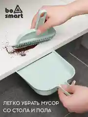 Совок с щеткой, компактный набор