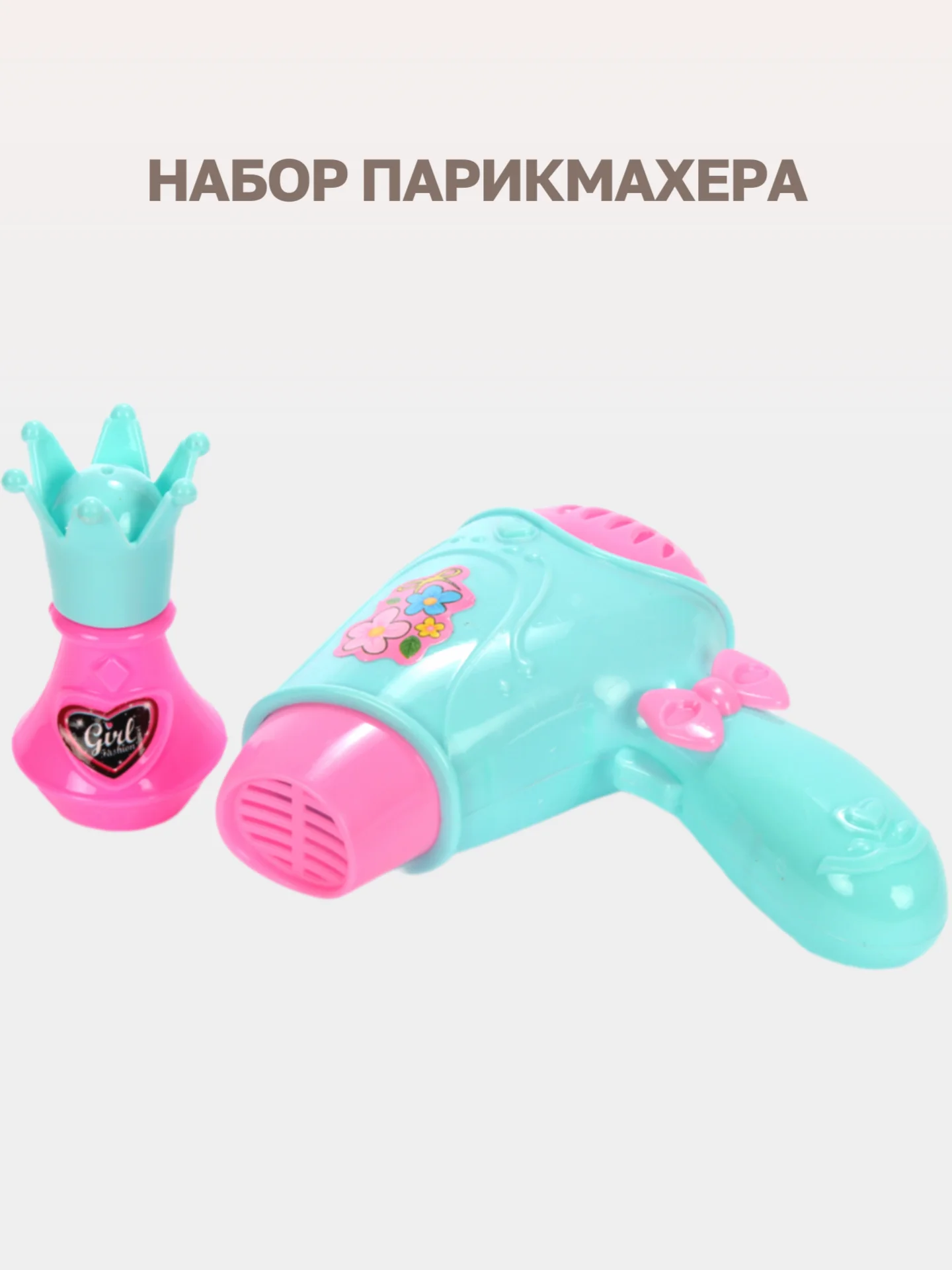 Набор парикмахера