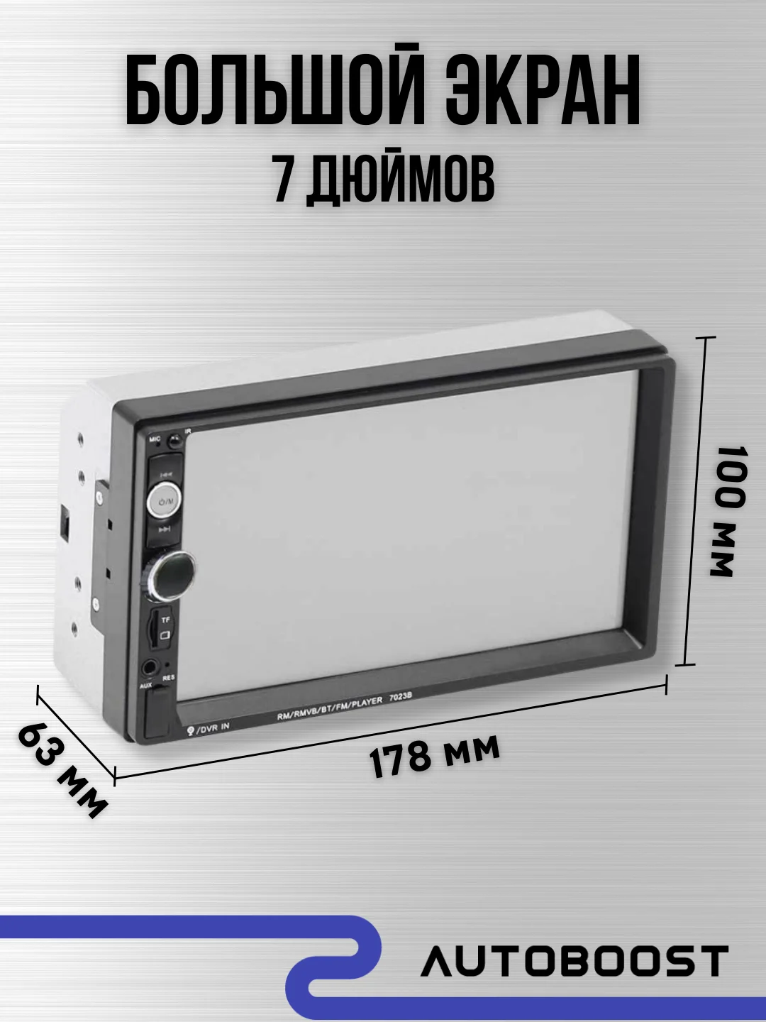 Автомагнитола 2 DIN, 7-дюймовый сенсорный HD-экран, Bluetooth, USB, AUX