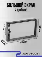 Автомагнитола 2 DIN, 7-дюймовый сенсорный HD-экран, Bluetooth, USB, AUX