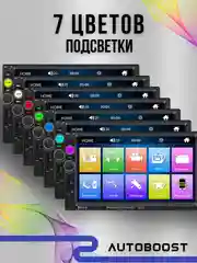 Автомагнитола 2 DIN, 7-дюймовый сенсорный HD-экран, Bluetooth, USB, AUX