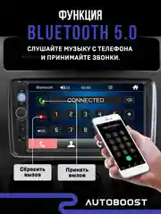 Автомагнитола 2 DIN, 7-дюймовый сенсорный HD-экран, Bluetooth, USB, AUX