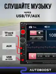 Автомагнитола 2 DIN, 7-дюймовый сенсорный HD-экран, Bluetooth, USB, AUX