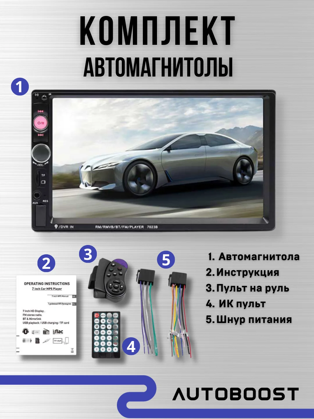 Автомагнитола 2 DIN, 7-дюймовый сенсорный HD-экран, Bluetooth, USB, AUX