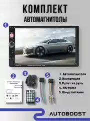 Автомагнитола 2 DIN, 7-дюймовый сенсорный HD-экран, Bluetooth, USB, AUX