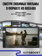 Автомагнитола 2 DIN, 7-дюймовый сенсорный HD-экран, Bluetooth, USB, AUX