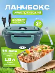 Серый ланч-бокс электрический, с подогревом, нержавеющая сталь, контейнер для еды