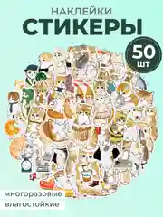 Оранжевый наклейки-стикеры котики мемы, 50 штук. Стикерпак с котиками и собачками, скрапбукинг. Таро