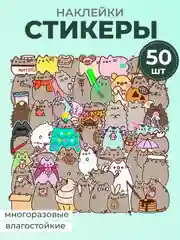 Салатовый наклейки-стикеры котики мемы, 50 штук. Стикерпак с котиками и собачками, скрапбукинг. Таро