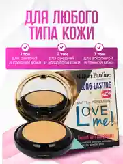 Пудра для лица Love Me, увлажняющая, матирующая, SPF 20/PA++
