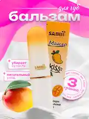 Манго увлажняющий бальзам для губ, тинт с ароматом фруктов, помада Sabbi Peach Kiss
