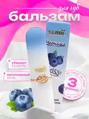 Розовый увлажняющий бальзам для губ, тинт с ароматом фруктов, помада Sabbi Peach Kiss