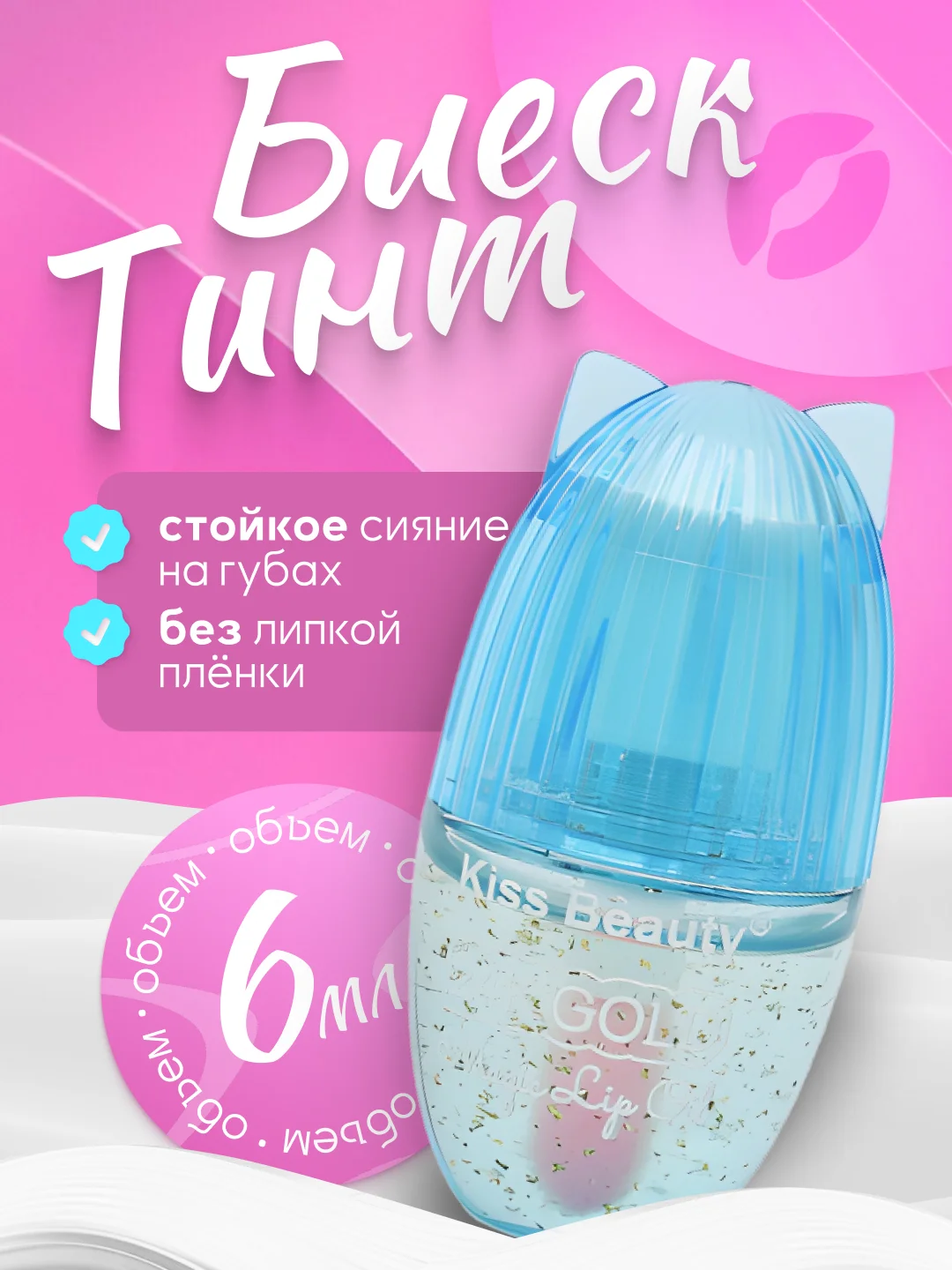 Голубой увлажняющий блеск-тинт для губ, бальзам с ароматом фруктов, проявляющаяся помада