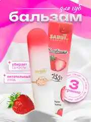 Увлажняющий бальзам для губ, тинт с ароматом фруктов, помада Sabbi Peach Kiss